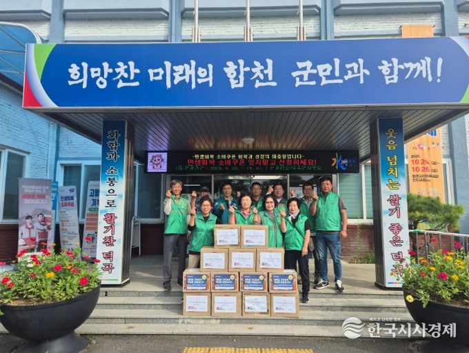 부녀회 추석맞이 성품기탁 행사