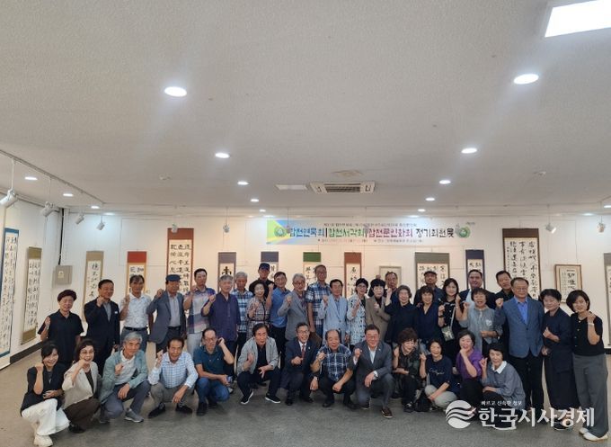 한국미술협회합천지부, 4개 단체 합동전시회