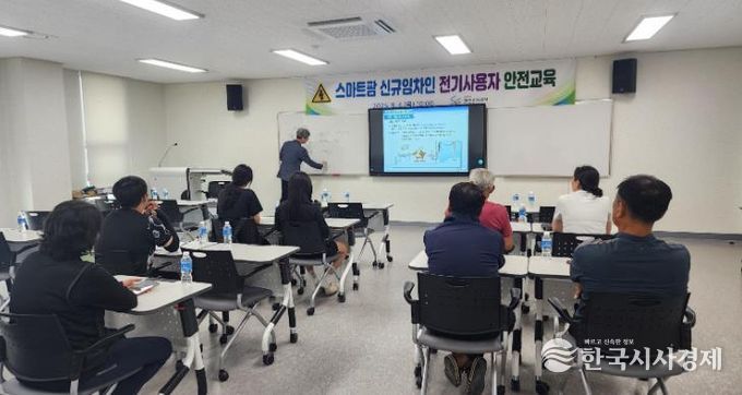고흥군, 스마트팜 혁신밸리 신규 입주 농업인 대상 전기 안전교육 실시