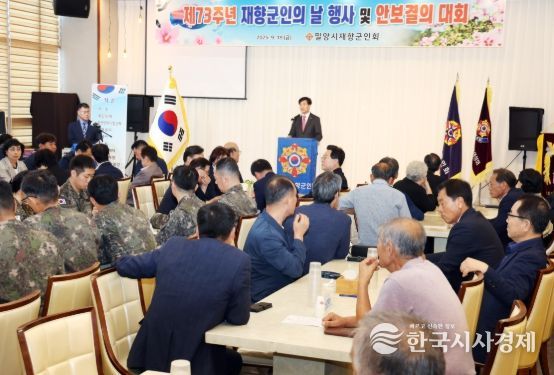 안병구 밀양시장이 제73주년 재향군인의 날 기념식 축사를 하고 있다.