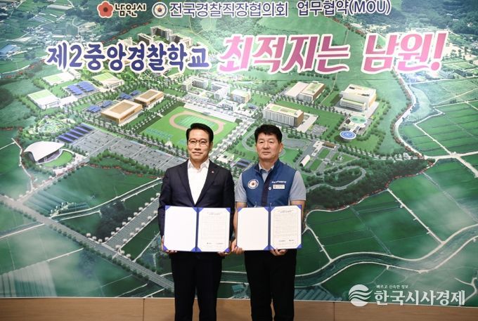 원발전포럼에서 MOU체결 및 제2중앙경찰학교유치 세미나 개최