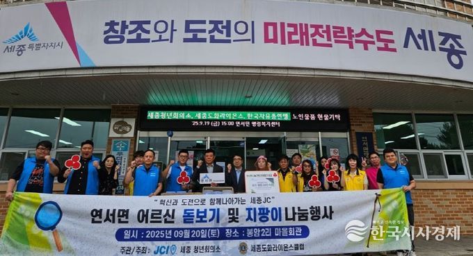 연서면 어르신 위한 따뜻한 나눔 실천