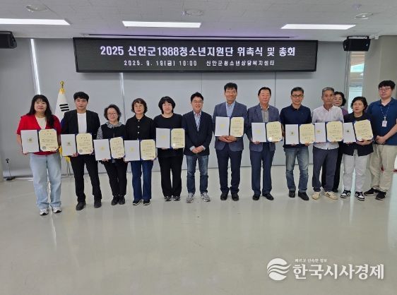 신안군, 1388청소년지원단 총회 및 생명존중 자살예방 캠페인 실시