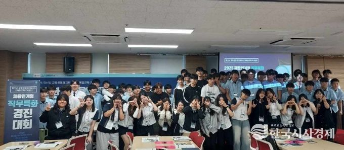 익산시, 특성화고 학생 취업역량 키운다