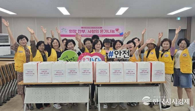 025년 함안군 자원봉사 우수프로그램 선정‘희망 안부, 사랑의 온기나눔’ 활동 전개