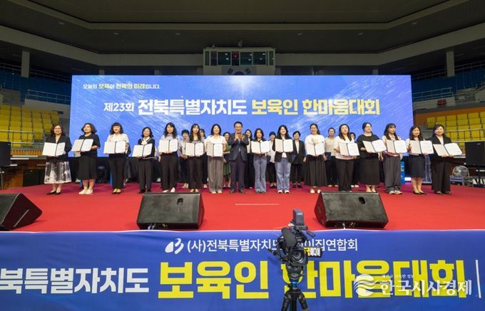 전북 보육교직원, 익산서 화합·소통의 장 열어