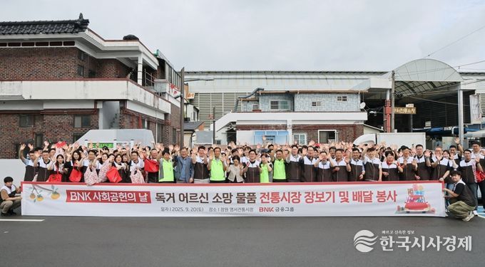 BNK경남은행, 창원특례시 독거어르신에 추석맞이 장보기 물품 전달
