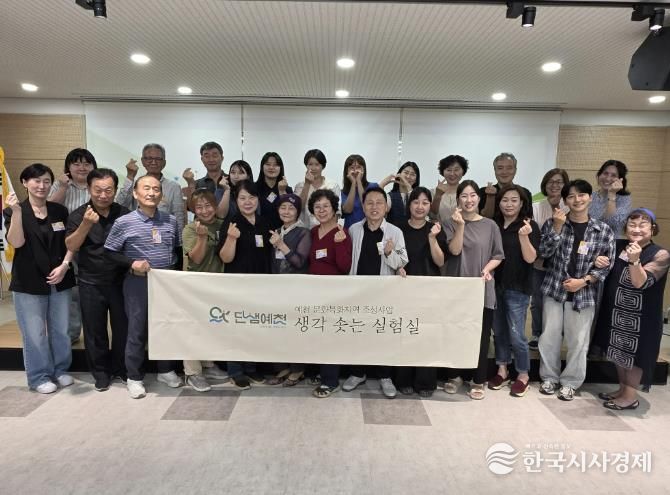 예천군 ‘생각 솟는 실험실’, 21개 시민주도 문화실험 10월부터 본격화