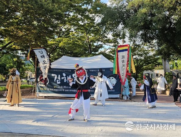 김해시 경남무형유산 김해오광대 공개행사 개최