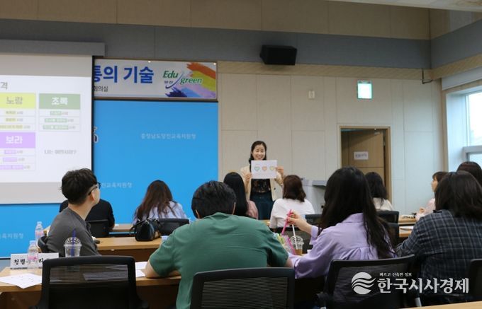 당진교육지원청, 청렴동아리 대상 '색채심리로 배우는 청렴 리더십과 소통의 기술' 연수 운영