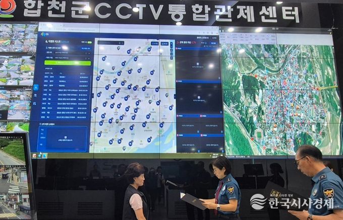 합천군 CCTV 통합관제센터 관제요원,가출 청소년 조기 발견으로 합천 경찰서 감사장 수여