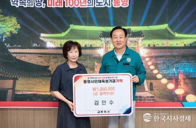 평림상회(수산물 도ˑ소매업) 김인수 님 100만원 기탁