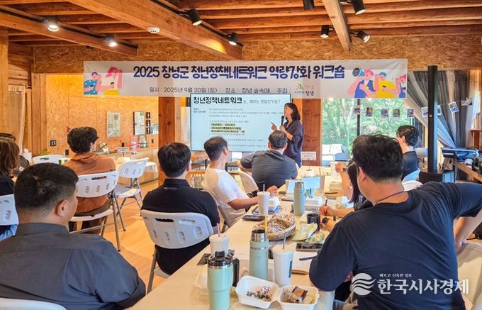 청년정책네트워크 위원들이 참여한 역량강화 워크숍 모습