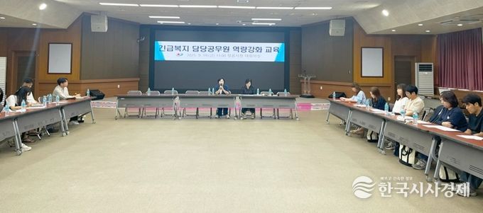 정읍시, 읍면동 공무원 대상 긴급복지 역량 강화 교육 실시