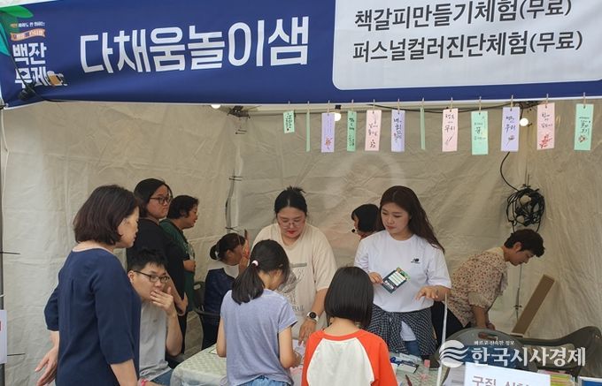 정읍새일센터 수료생 창업공동체 ‘다채움놀이샘’, 청년축제서 홍보 부스 운영