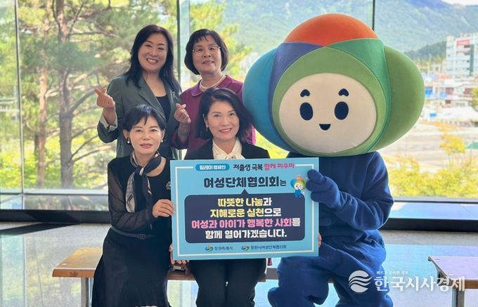 창원시 여성단체 회장들이 ‘저출생 극복! 함께 피우미!’를 외치고 있다.