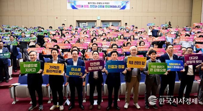 관광업계 대표 간담회