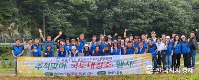 양산 퍼스트리더 동문회, 추석맞이 회야강 환경정화