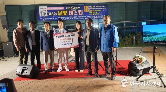 음악과 함께한 기부로 이웃사랑 실천