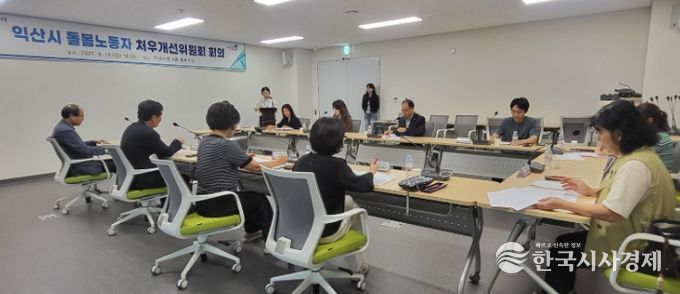 감정노동 해소 위한 워크숍