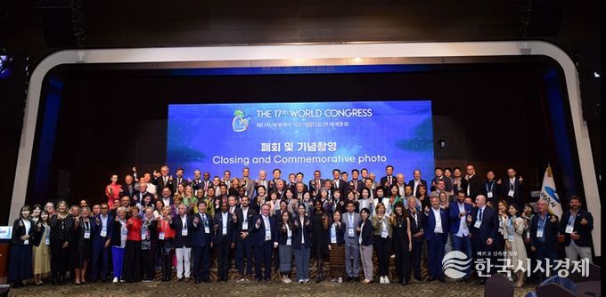 2023년 여수에서 열린 ‘제17차 세계만협회 세계총회’ 폐회식