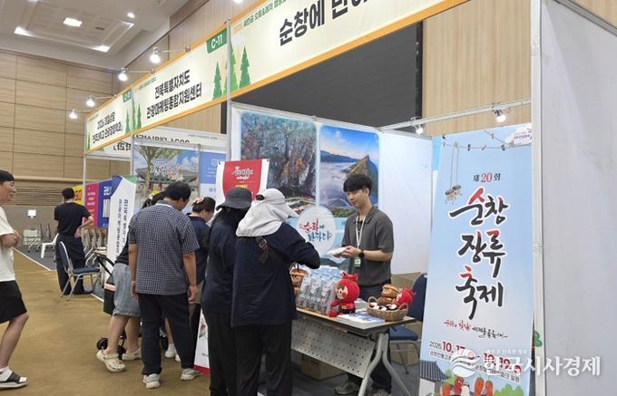 순창군,‘전북 로컬 트래블 마켓’참가… 지역 관광 매력 적극 홍보