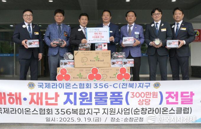 국제라이온스협회 356-C(전북)지구, 순창군에 재해구호물품 100세트 기탁