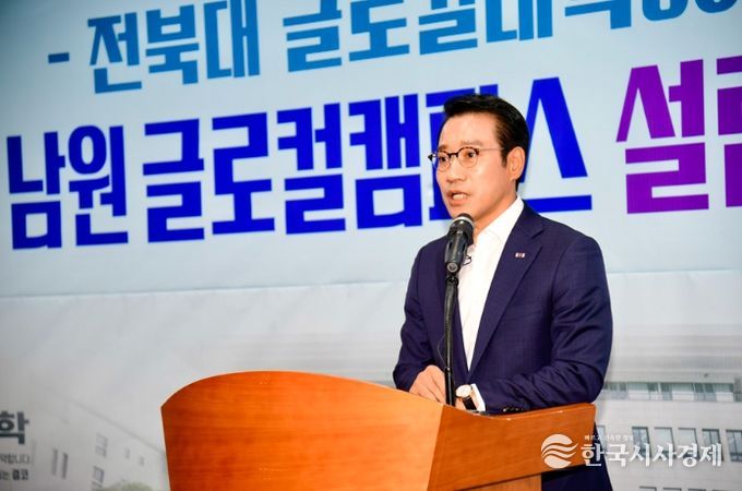 남원 최경식 남원시장