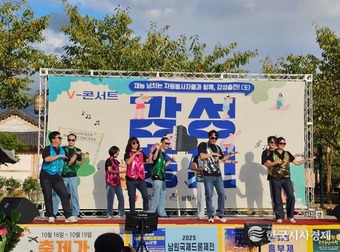 감성충전 V콘서트 개최