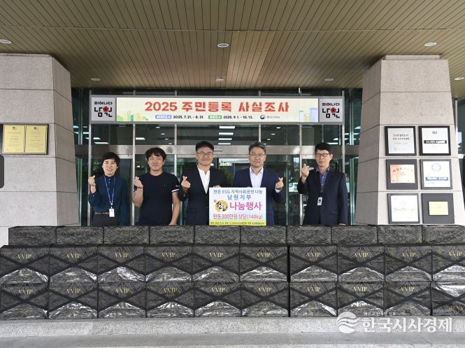 대한한돈협회 남원시지부,취약계층에 돈갈비세트(3백만 원 상당) 기부