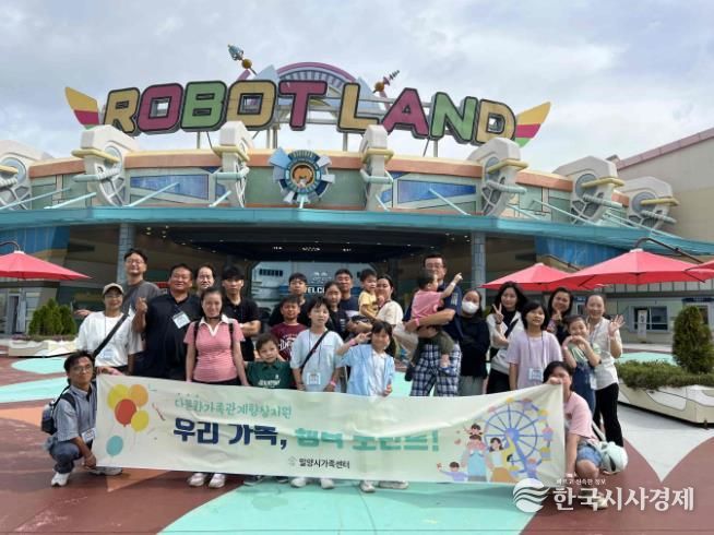 밀양시가족센터가 경남 마산 로봇랜드에서 진행한 우리 가족, 행복 모먼트 프로그램 참여자 단체 사진