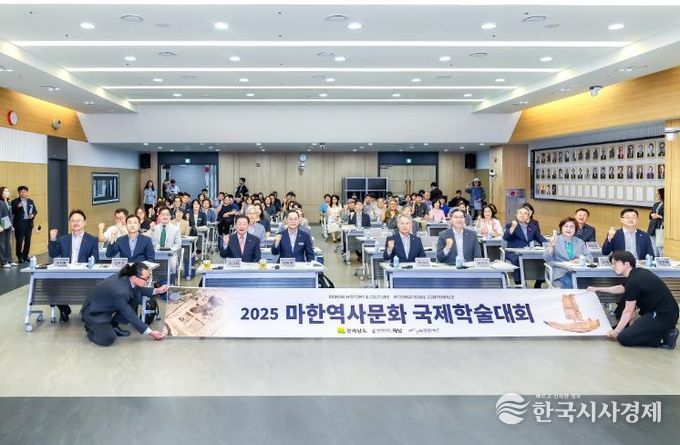 함안군 아라가야와 마한의 만남, 고대 교류사 정립을 위한 계기 마련