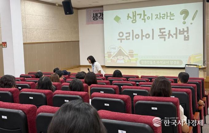 함안군립 칠원도서관‘하브루타 독서법’특강 성황리에 마쳐