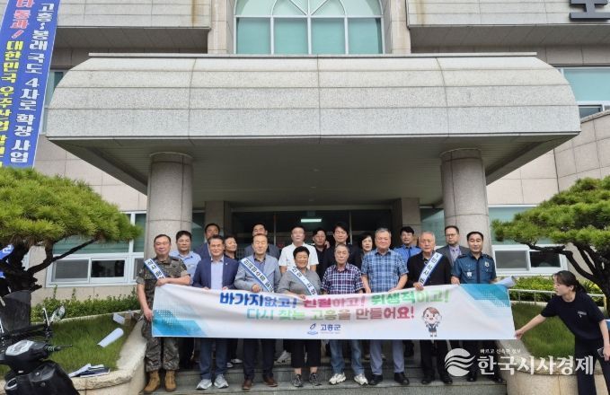 지역 내 사회단체장 간담회