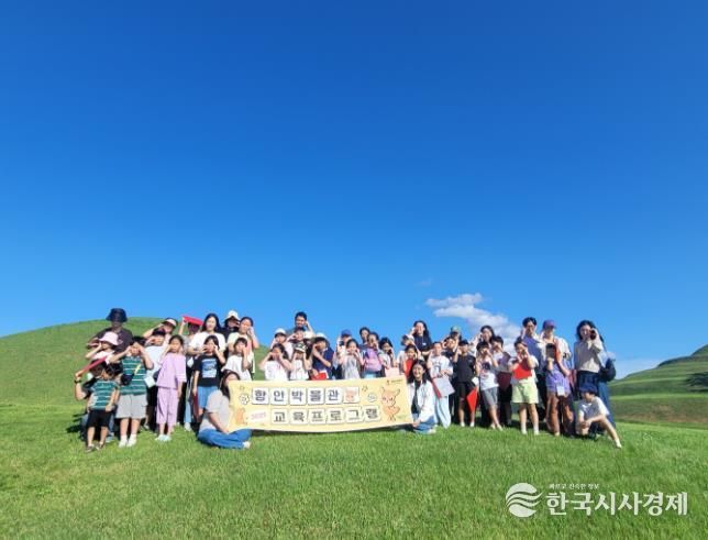 함안박물관, 가족과 함께하는 ‘말이산 보물찾기’ 큰 호응