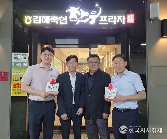 구산사회복지관 김해축산업협동조합 삼계가야지점,외동서부지점에 착한가게 현판 전달