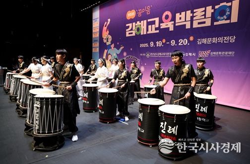 2025 ‘꿈 이음’ 김해교육박람회