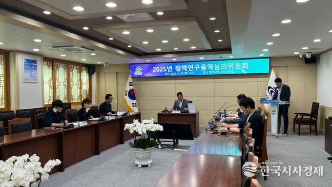청양군 내년도 학술연구용역 과제 심의, 군정 미래 준비