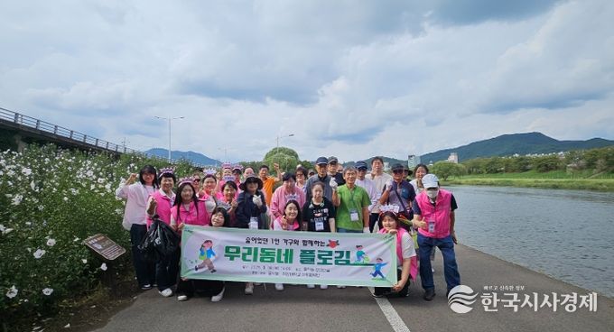 풍덕동, 1인가구와 ‘걷고, 줍고, 나누는’ 플로깅 진행