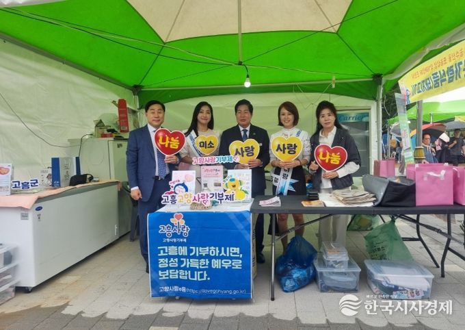 고흥군, 노원구 직거래 장터서 기부와 맛·멋을 선보이다