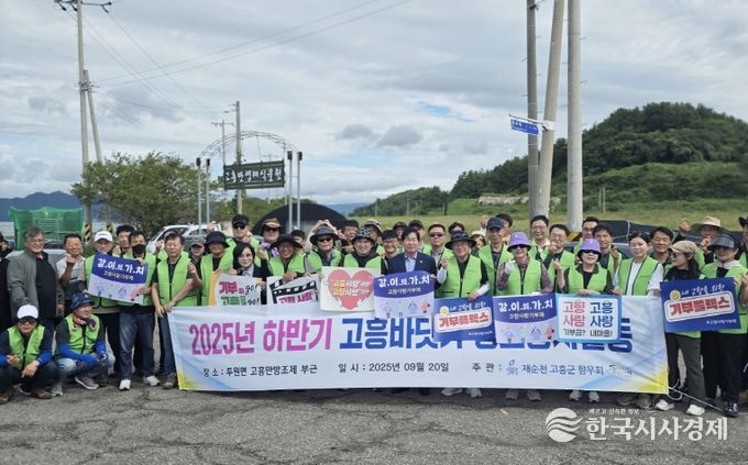 고흥군, 재순천 고흥군향우회 봉사활동 현장서 ‘고향사랑기부제’ 홍보