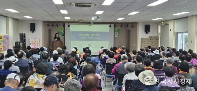 국민건강보험공단 광주전라제주지역본부, 대한노인회 광주남구지회 회원 대상 연명의료결정제도 교육 실시