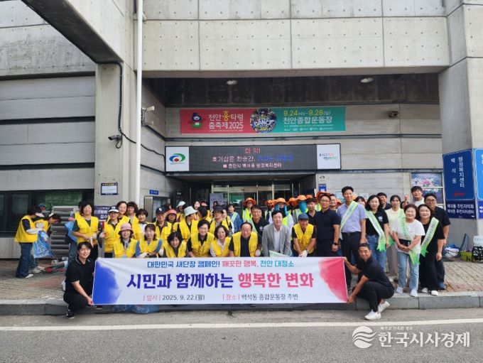 민국 새단장’ 대청소, 비상대책반 운영