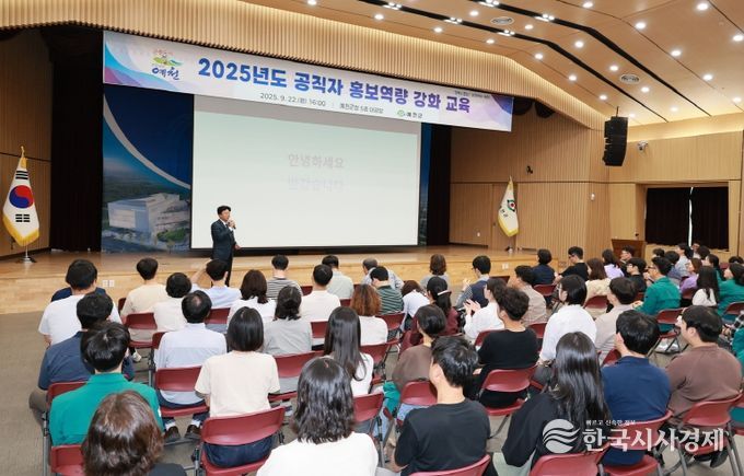 예천군, ‘공직자 홍보역량 강화 교육’ 실시