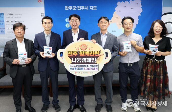 현대차 전주공장, 전주시에 ‘수소전기라면’ 전달