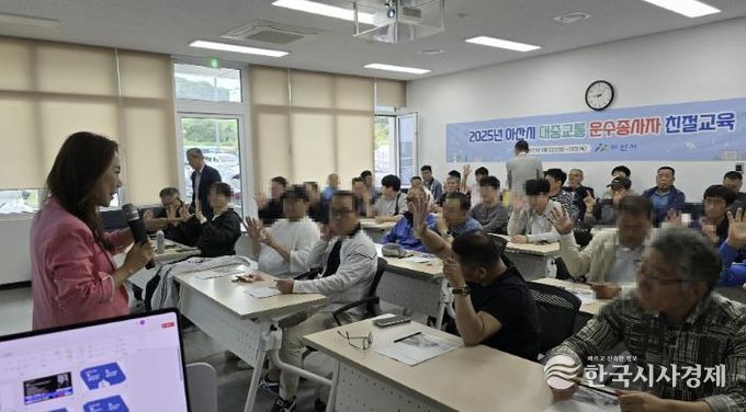 시내버스 운수종사자 친절교육 모습