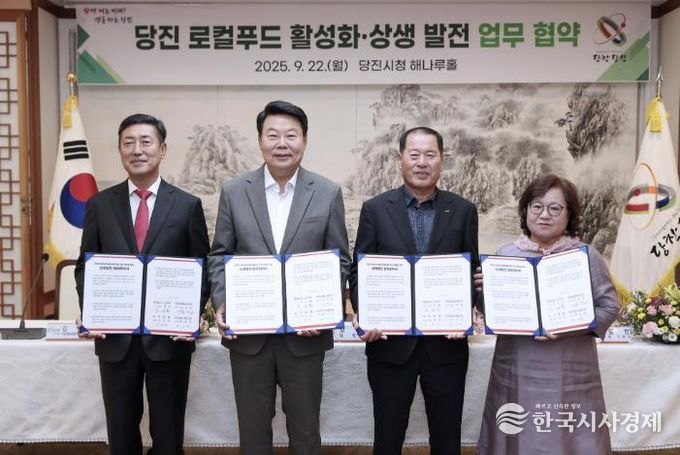 로컬푸드 활성화 업무 협약식