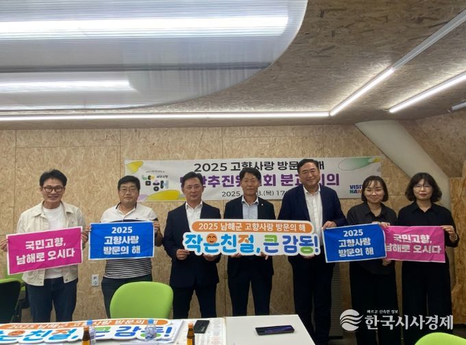 고향사랑 방문의 해’추진위 분과위원장 간담회