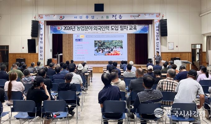 농가 맞춤 외국인력 활용” 정읍시, 제도 이해도 높인다