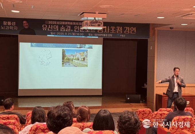 고령군, 명사초청 강연 성황리 개최